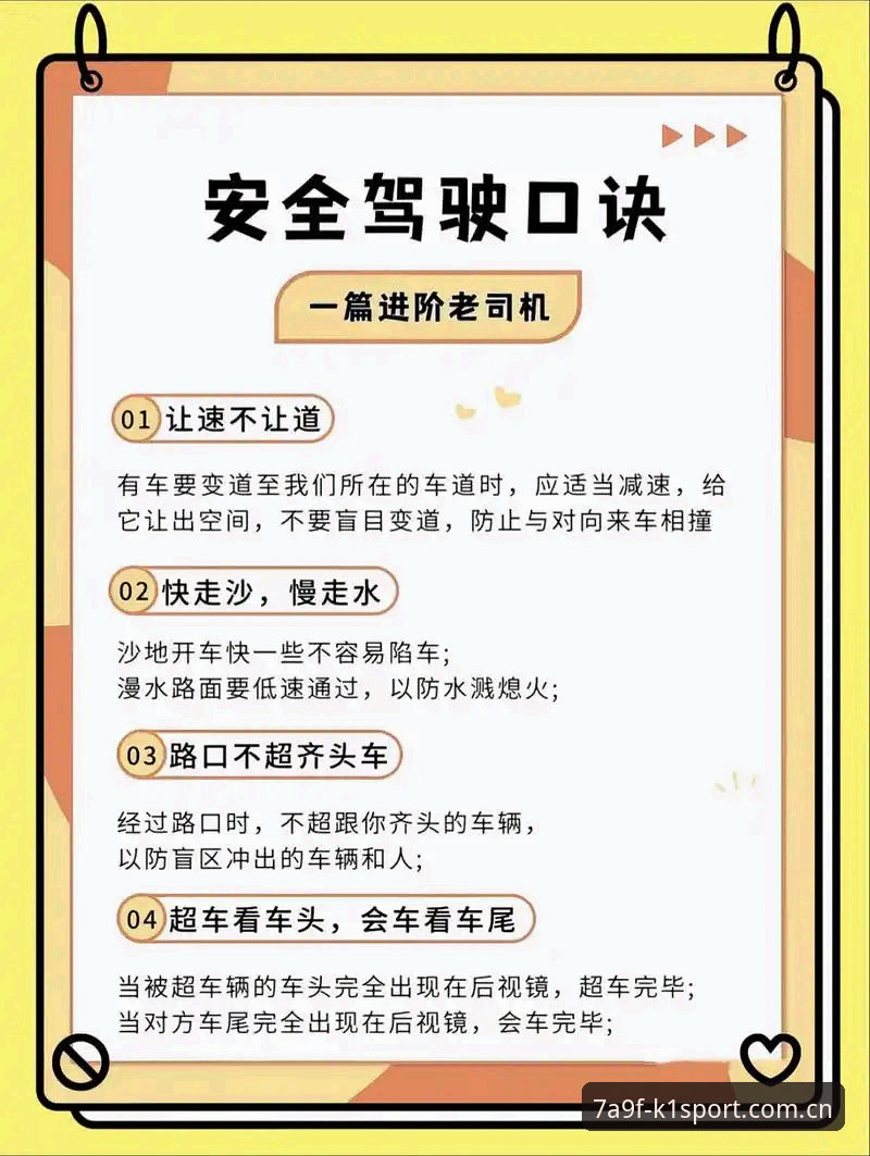 K1体育平台极速体验安全吗？新手上路必备安全指南