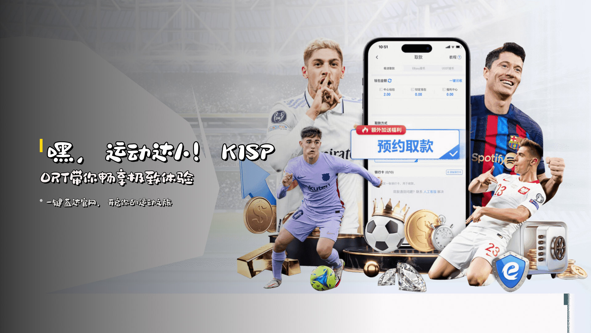 嘿，运动达人！<strong>K1SPORT</strong>带你畅享极致体验