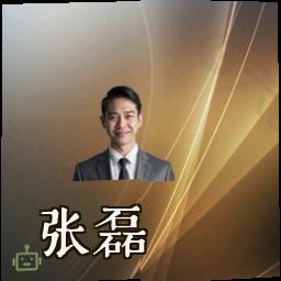 张磊